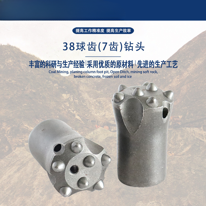 38구형 톱니 7톱니 고효율 내마모성 합금 냉압착 컬럼 - Drill Bits 리뷰 및 가격